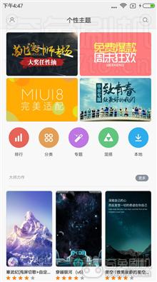 小米2 2S 最终MIUI7开发版