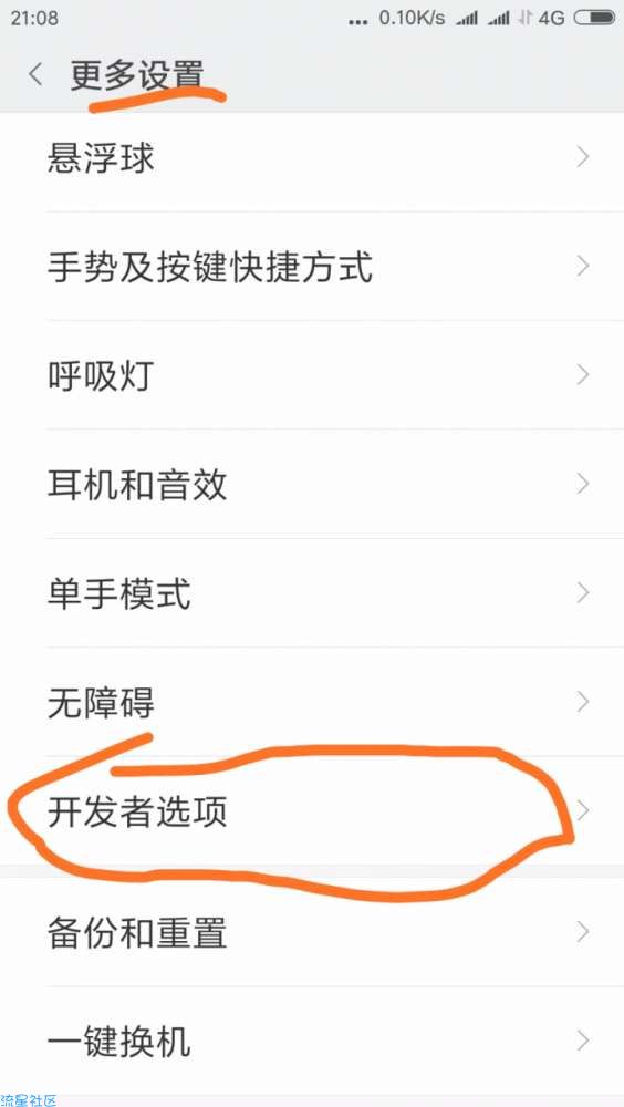 【小白教程】无root如何让手机更快运行