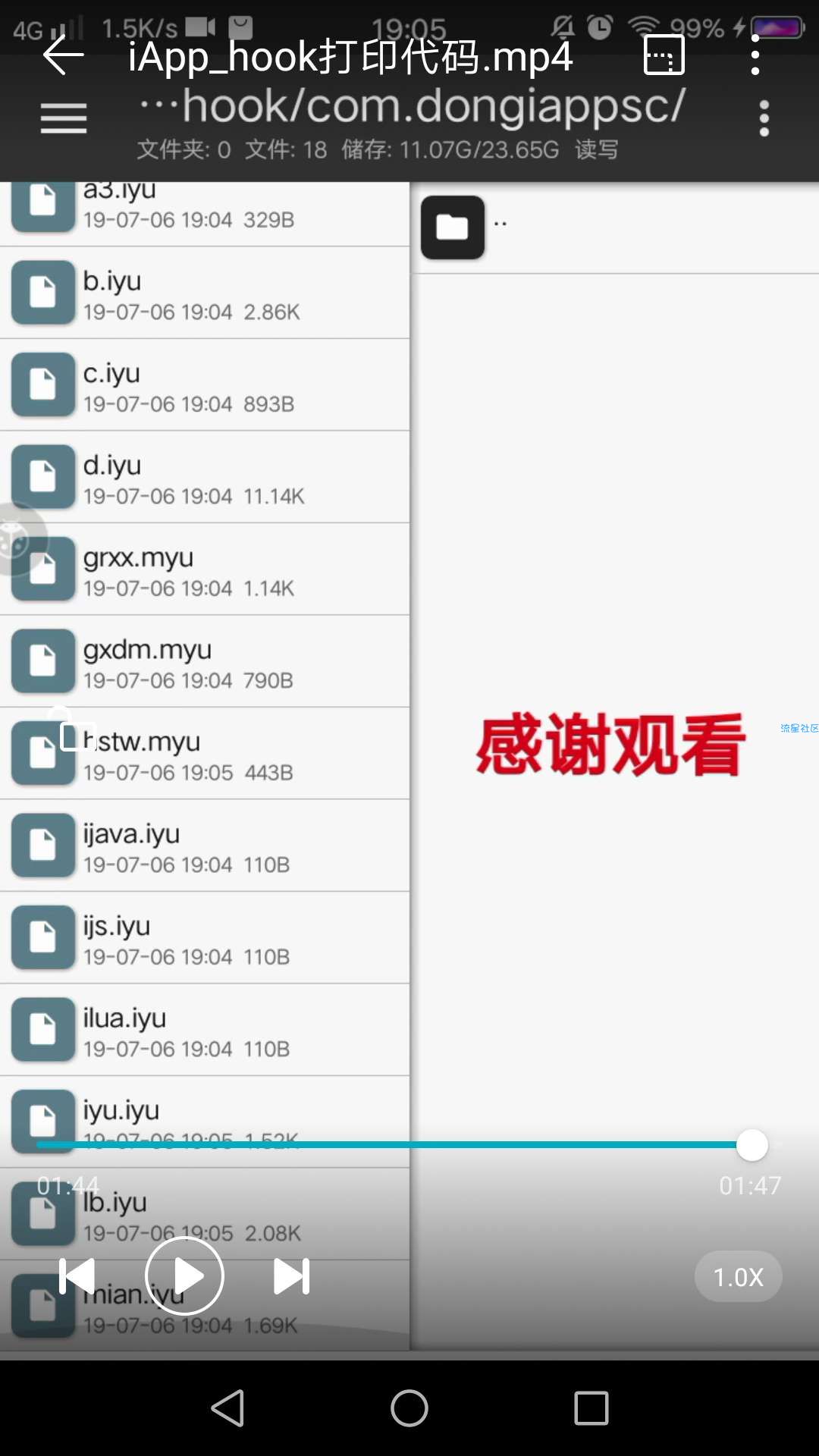 【分享】iApp逆向(hook)工具