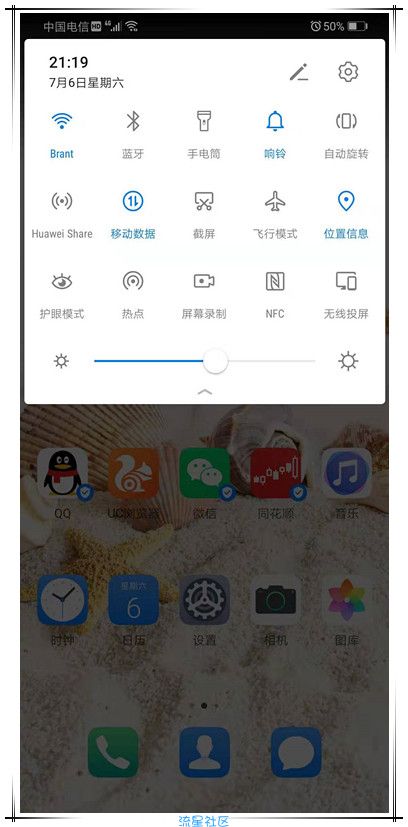 华为手机投屏的技巧（部分华为手机）