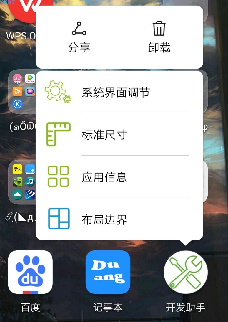 【分享】开发助手破解版系统工具软件便捷反编译