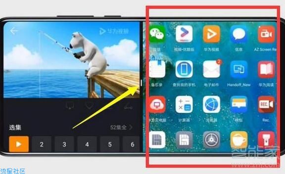 华为p30分屏技巧