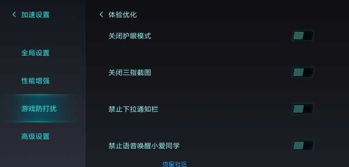 小米8 开发版官改包（香水）