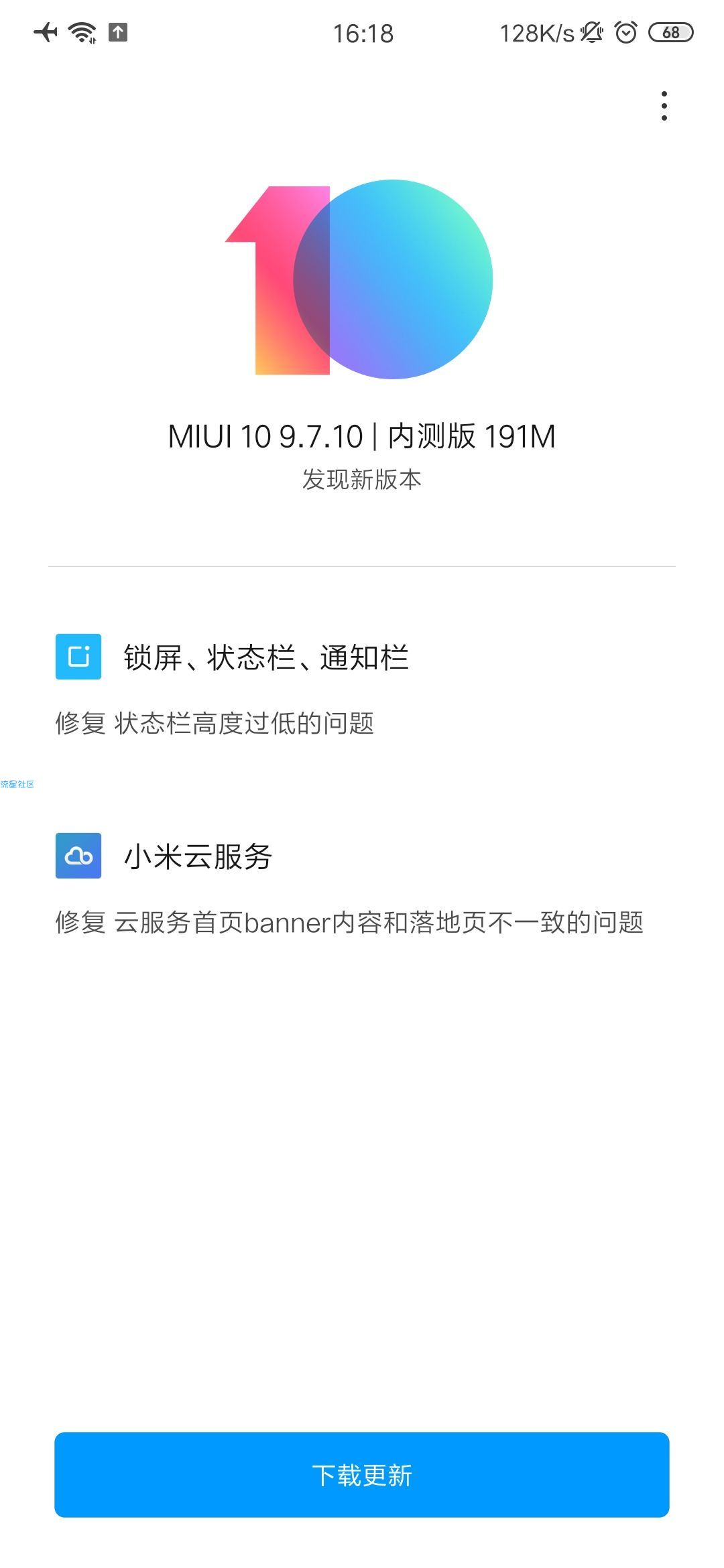 小米8 开发版官改包（香水）