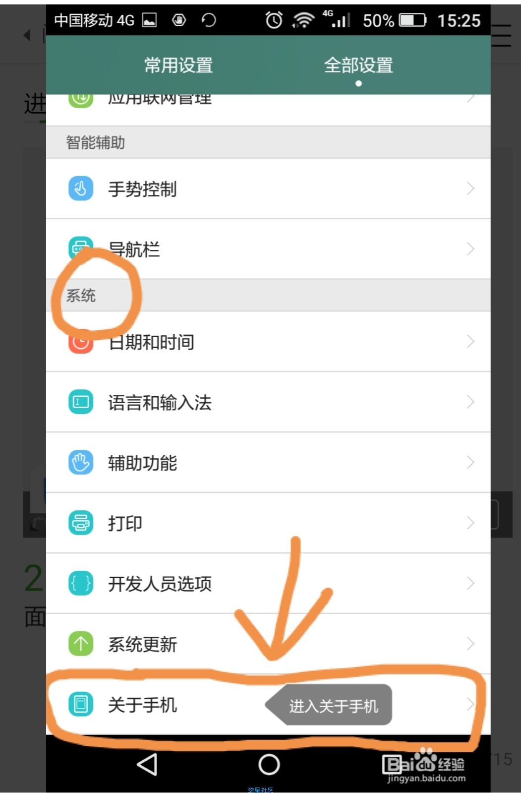 【教程】安卓自带小游戏 8
