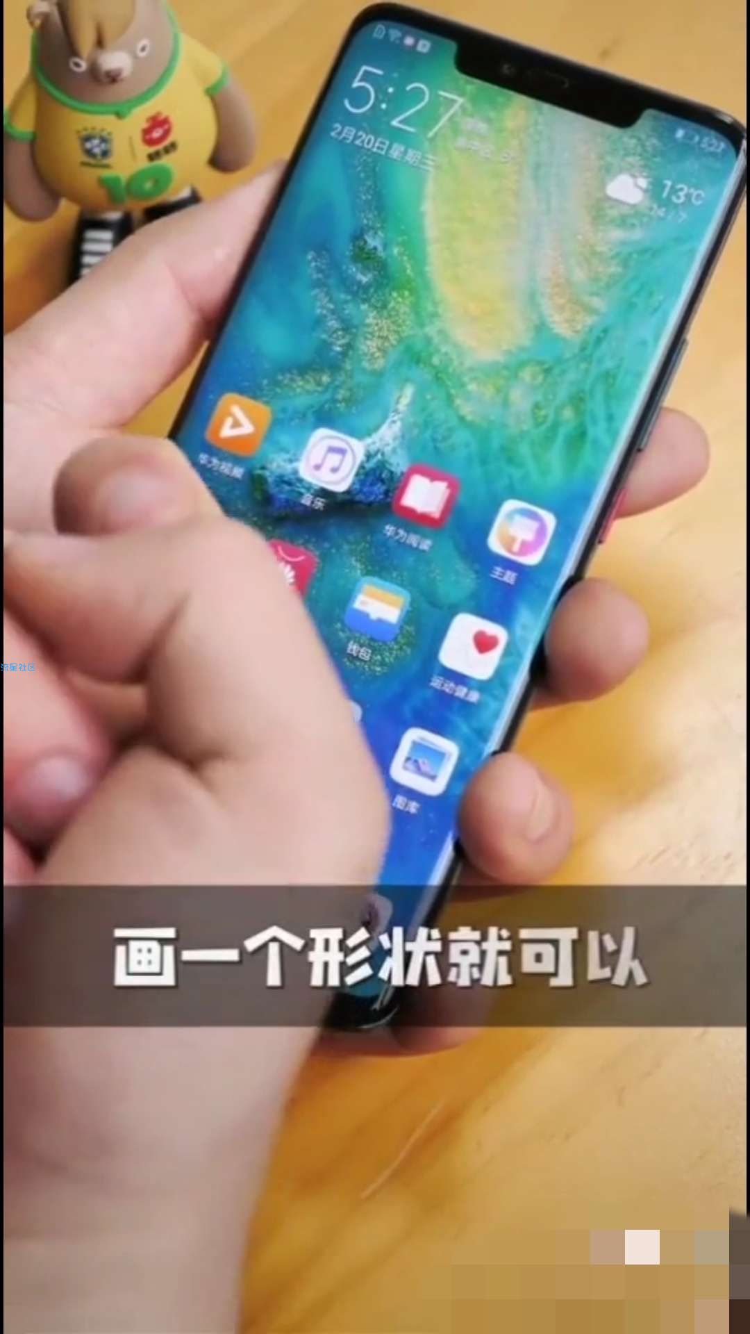 【小白教程】华为手机功能