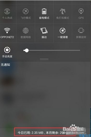 【教程】OPPO手机“隐藏功能”