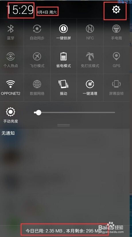 【教程】OPPO手机“隐藏功能”