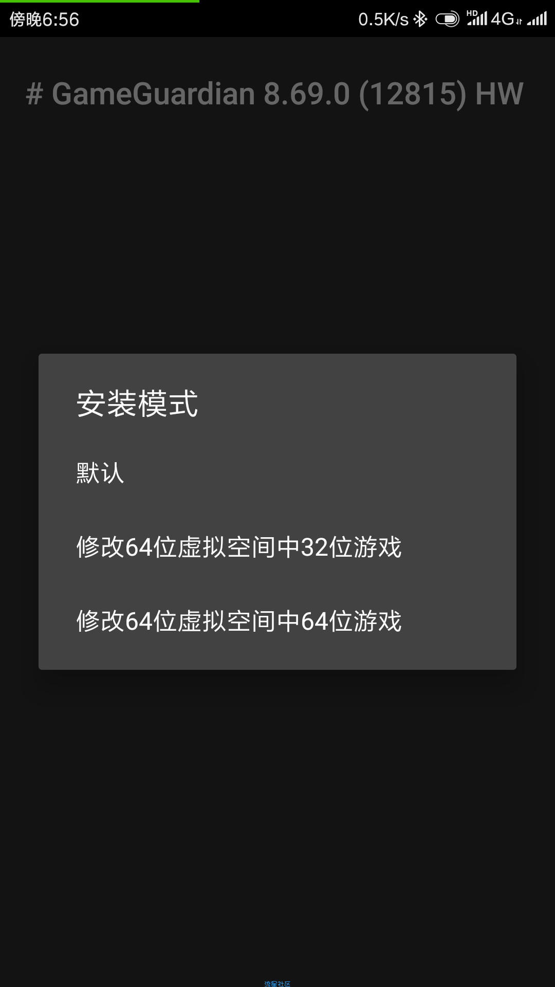 【教程分享】GG教学大全