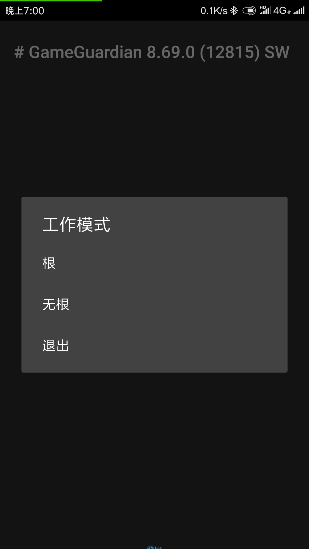 【教程分享】GG教学大全