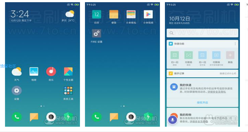 红米4X 刷机包 MIUI10 9.6.27
