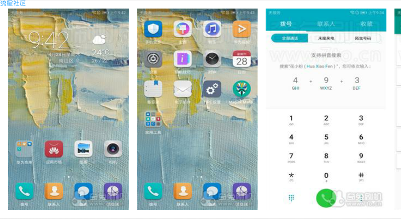 荣耀V9刷机包 EMUI8.0 359GT ROO