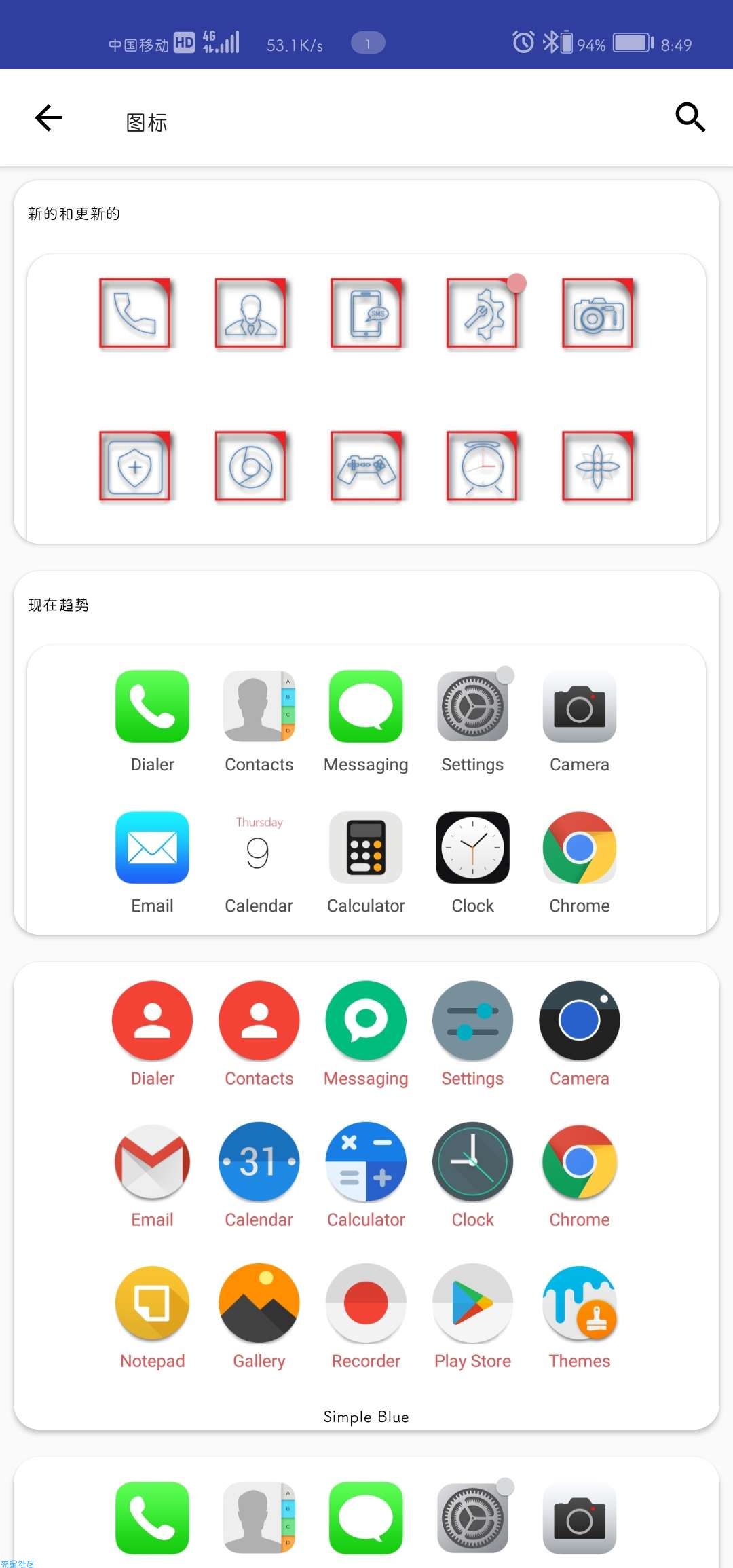 【分享】华为主题      拿了评论关注