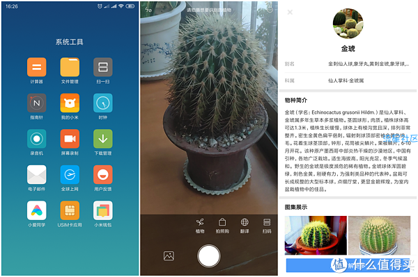 小米手机系统小技巧