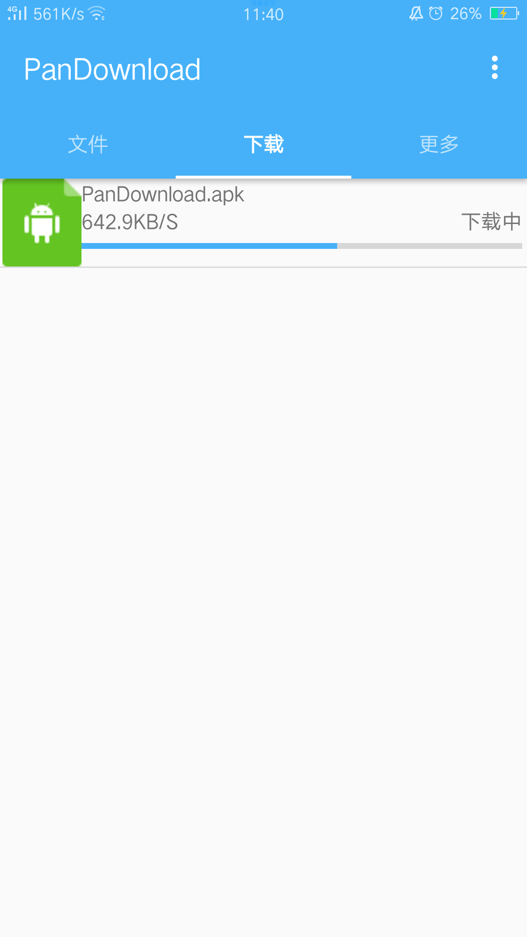 【分享】百度云不限速