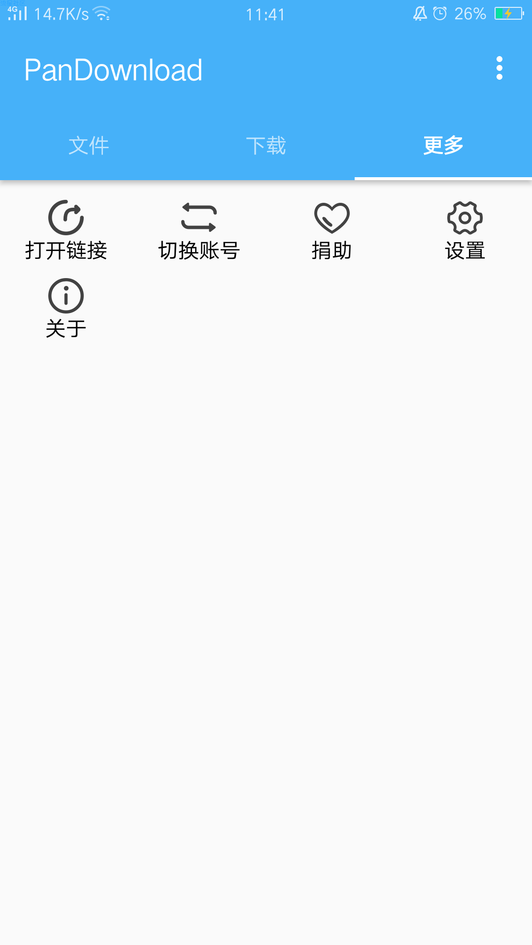 【分享】百度云不限速