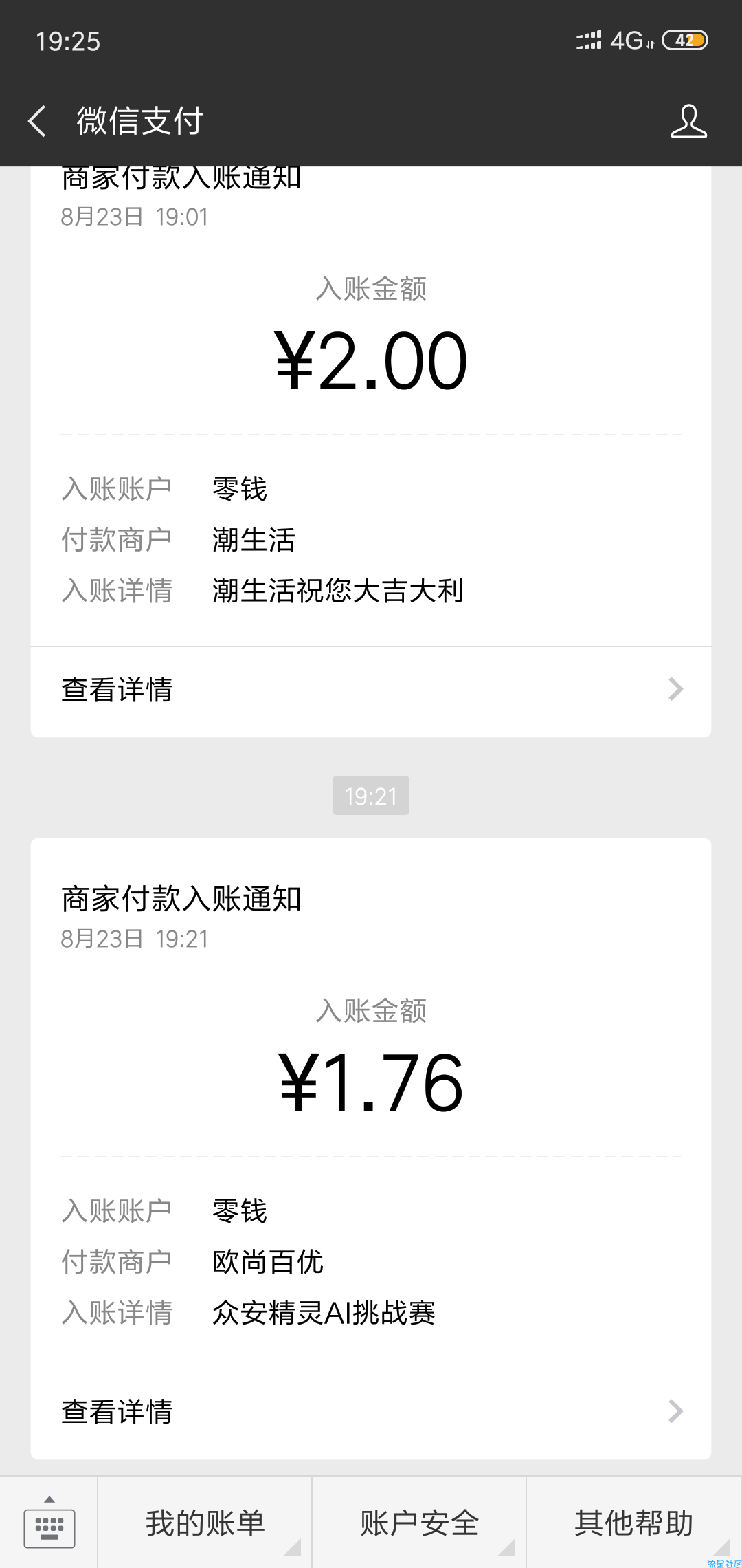 【现金红包】必中，秒到