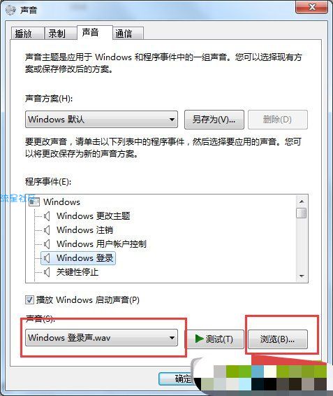 【小白教程】Win7更换开机声音的技巧