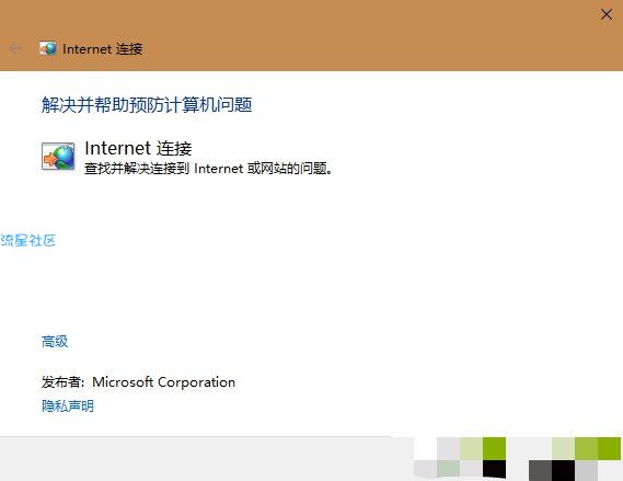【小白教程】Windows 10无线网连不上怎么办