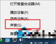 【小白教程】Win7更换开机声音的技巧