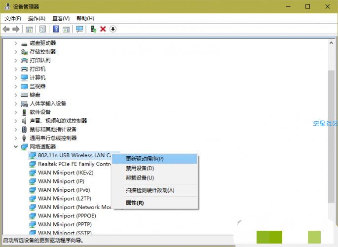 【小白教程】Windows 10无线网连不上怎么办