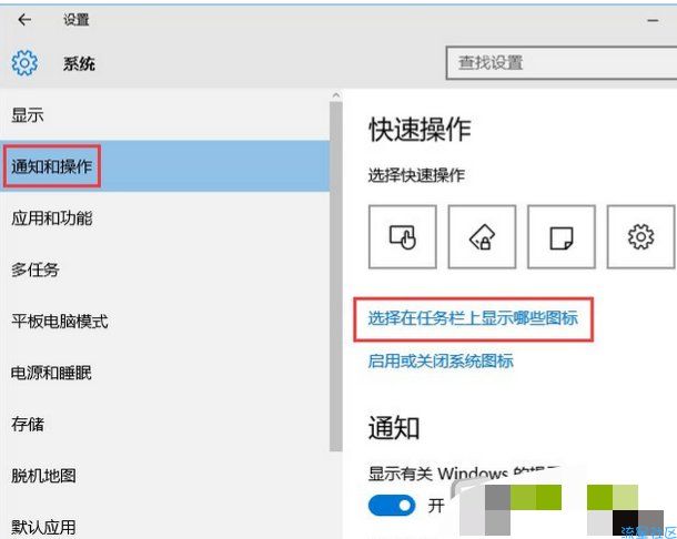 【小白教程】Win10如何自定义任务栏上的程序图标？