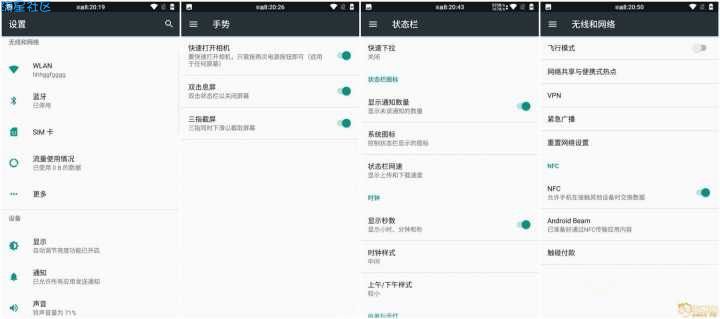努比亚z17魔趣7.1