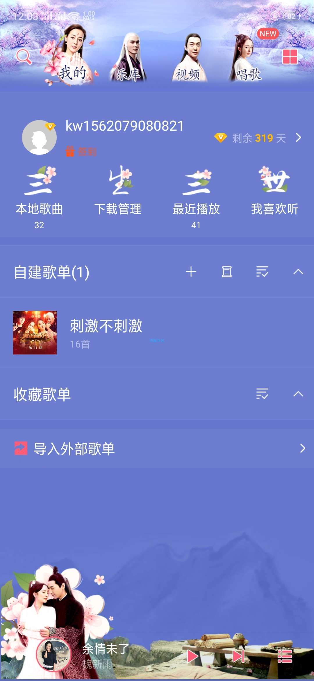 【分享】酷我音乐破解版9.2.2.2版本，登录就是VIP会员