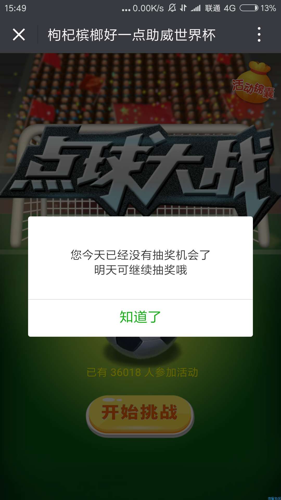【现金红包】非必中红包