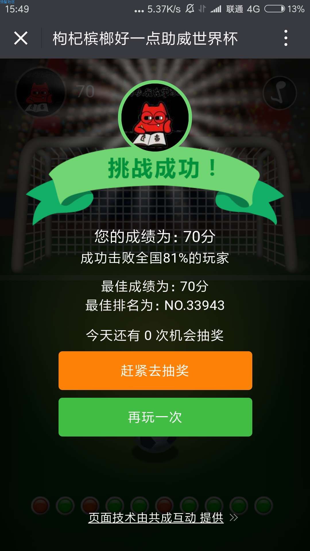 【现金红包】非必中红包