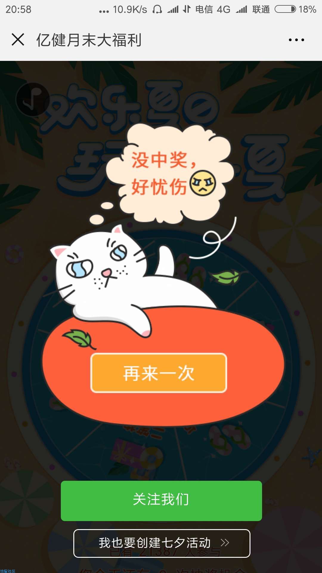 【现金红包】亿健运动