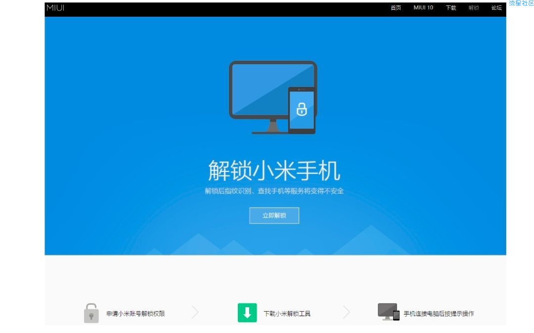 【小白教程】安卓手机解bl锁