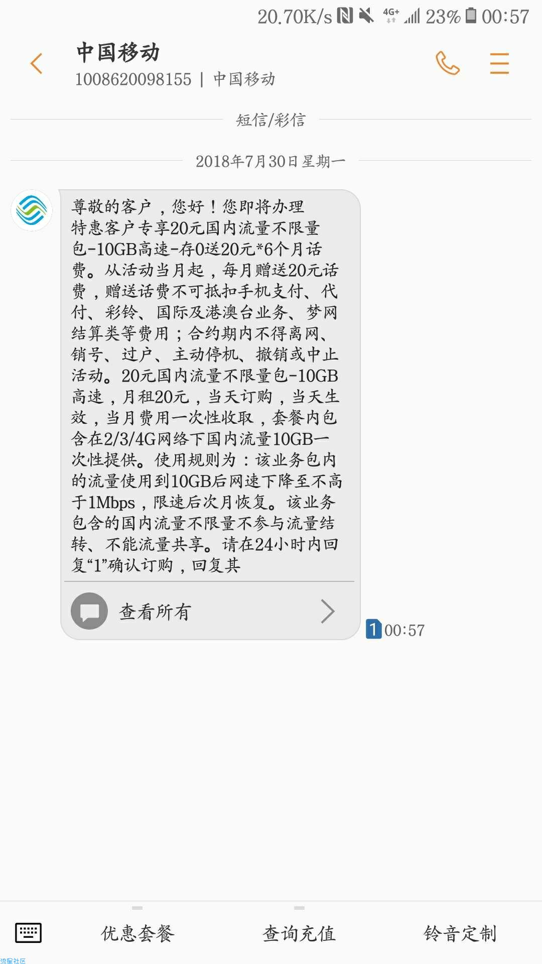 【流量话费】0元6个月，10g流量，只限广西。
