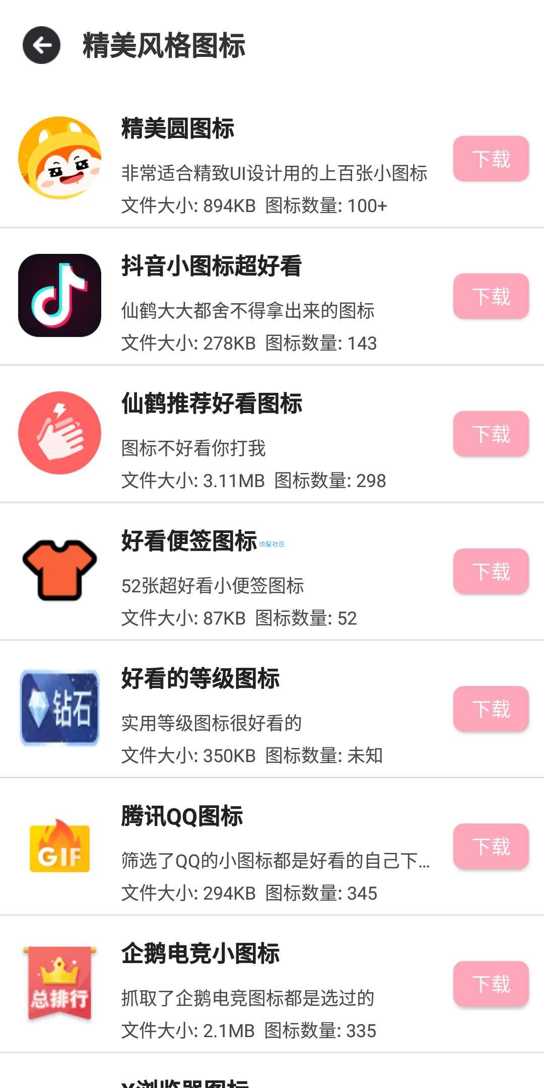 【分享】iapp手册火爆来袭(拥有他相当于拥有全网iapp软件)