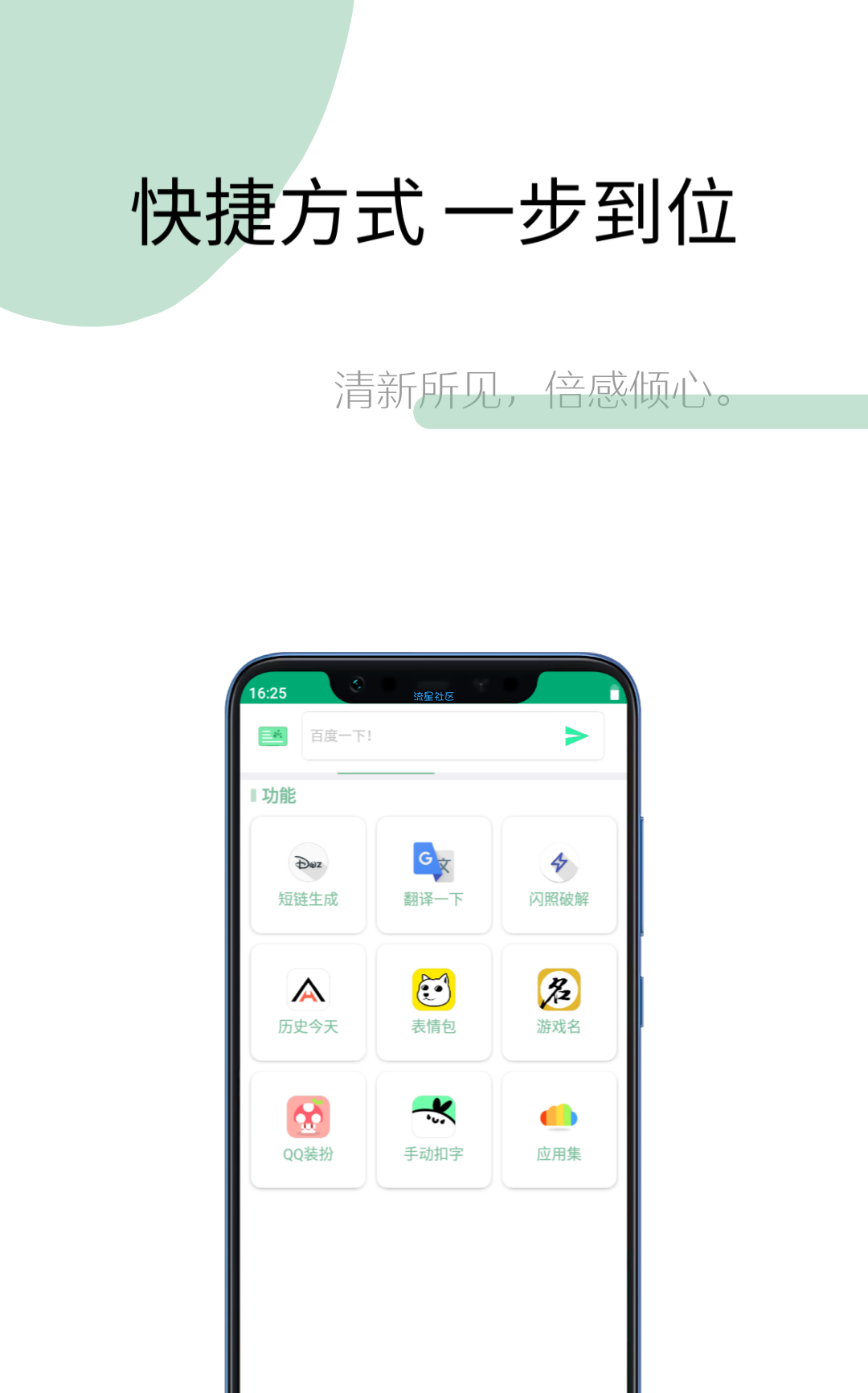 【原创】分享一下4.1全新UI 免费看漫画、小说、各种表情包