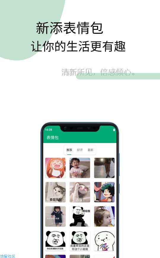 【原创】分享一下4.1全新UI 免费看漫画、小说、各种表情包