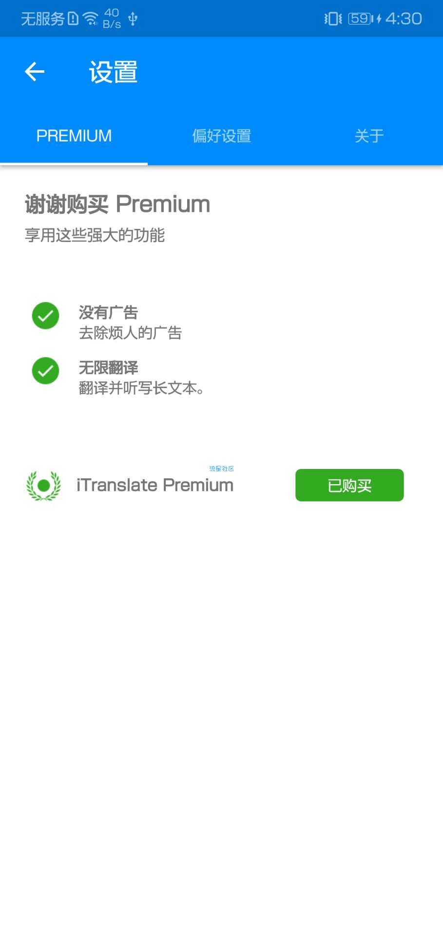 【资源分享】一款可以翻译59个国家语言的软件，还不来看看？