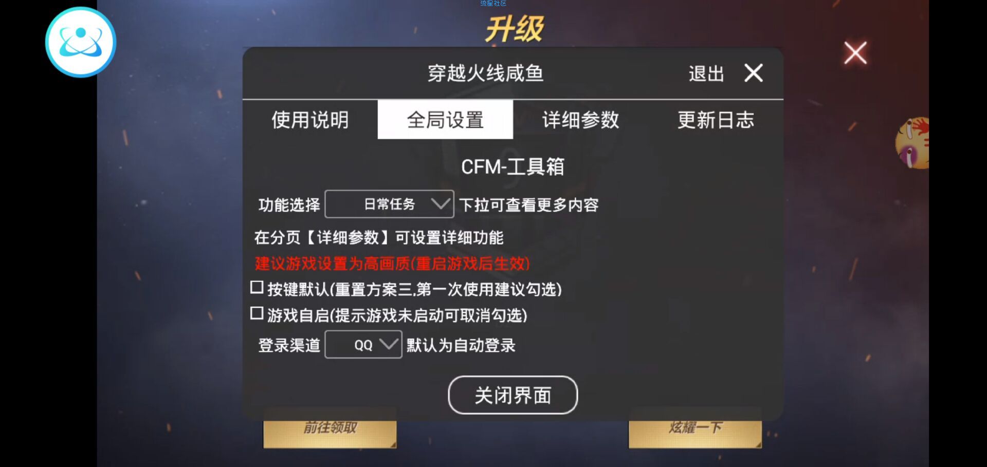 【绿色资源】CF一键自动刷挑战脚本，稳定不封号