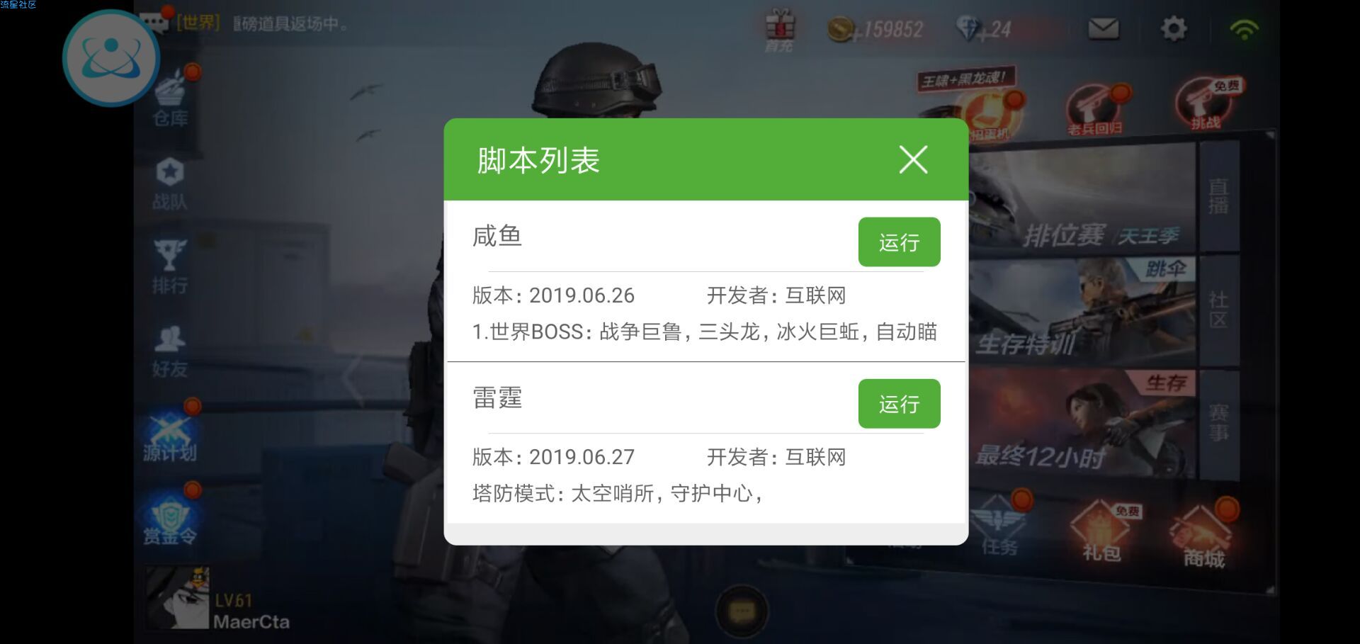 【绿色资源】CF一键自动刷挑战脚本，稳定不封号