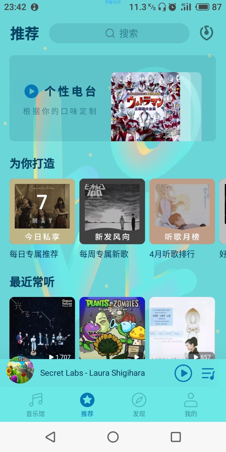 【分享】QQ音乐9.0内测版