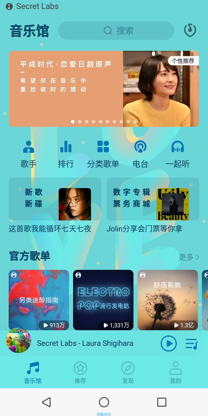 【分享】QQ音乐9.0内测版
