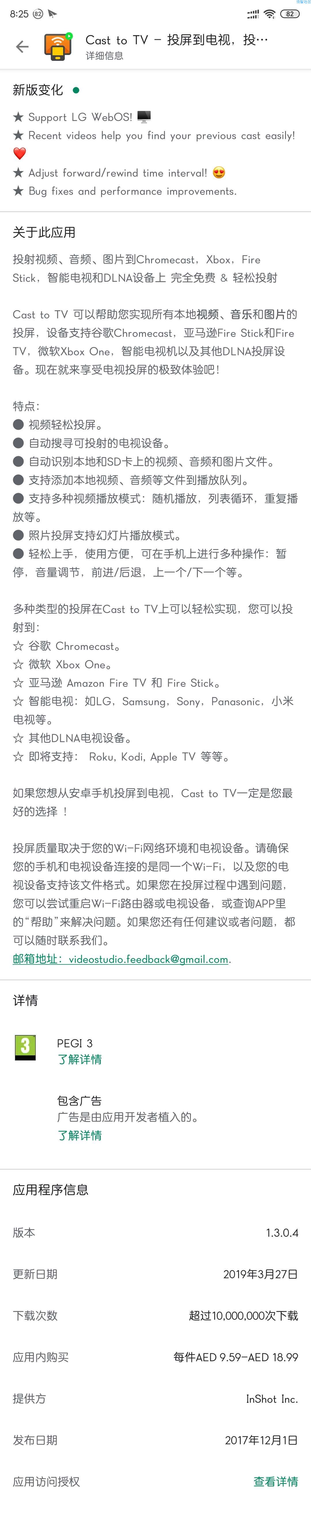 【资源分享】最强大的投屏软件