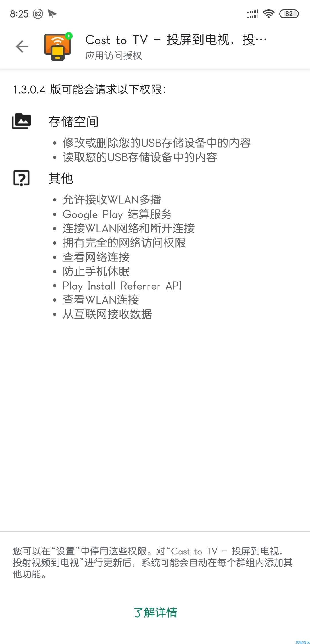 【资源分享】最强大的投屏软件