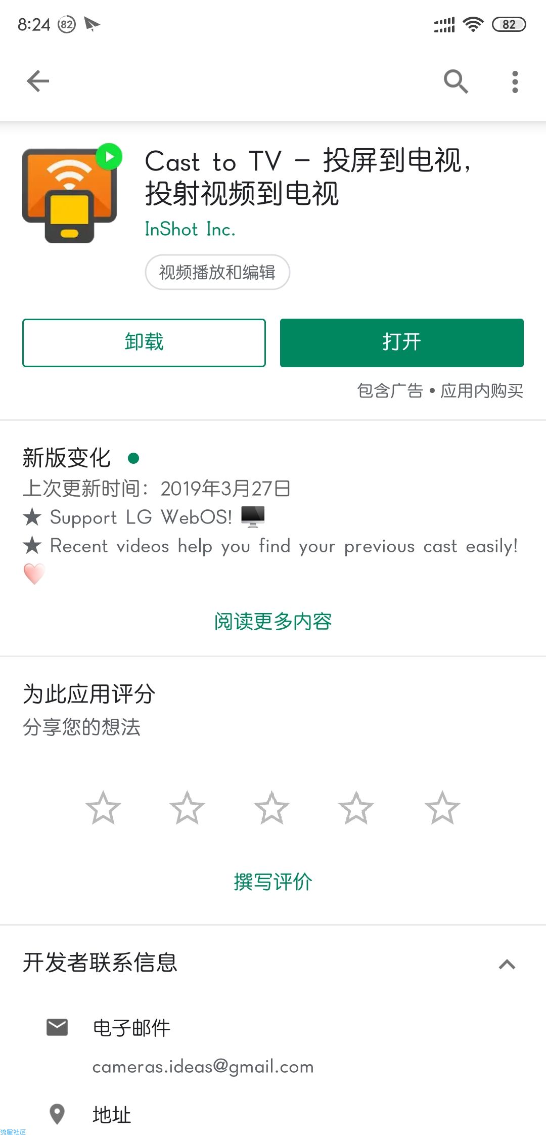 【资源分享】最强大的投屏软件