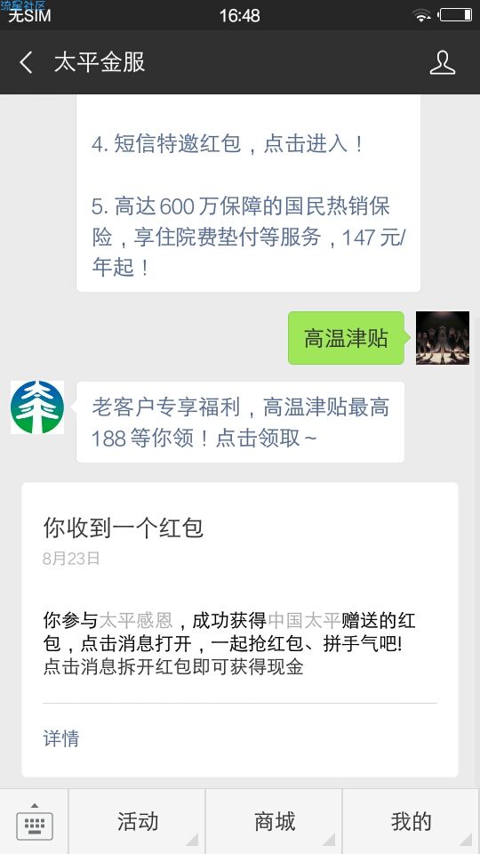 【现金红包】微信必中红包  亲测秒到