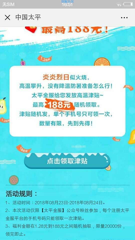 【现金红包】微信必中红包  亲测秒到