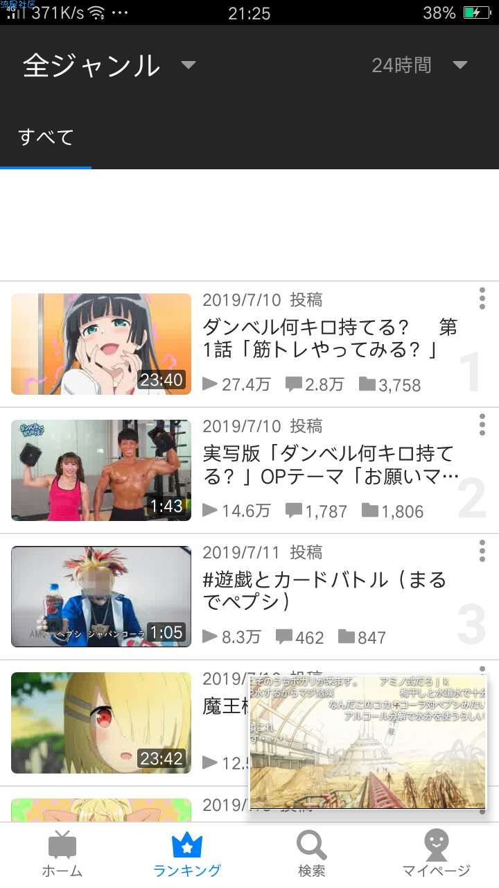 【分享】日本N站谷歌5.31.0版