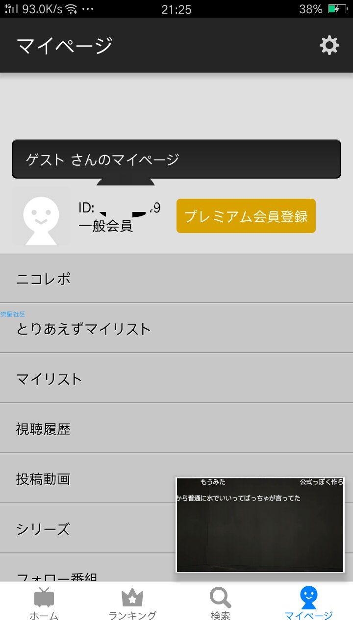 【分享】日本N站谷歌5.31.0版
