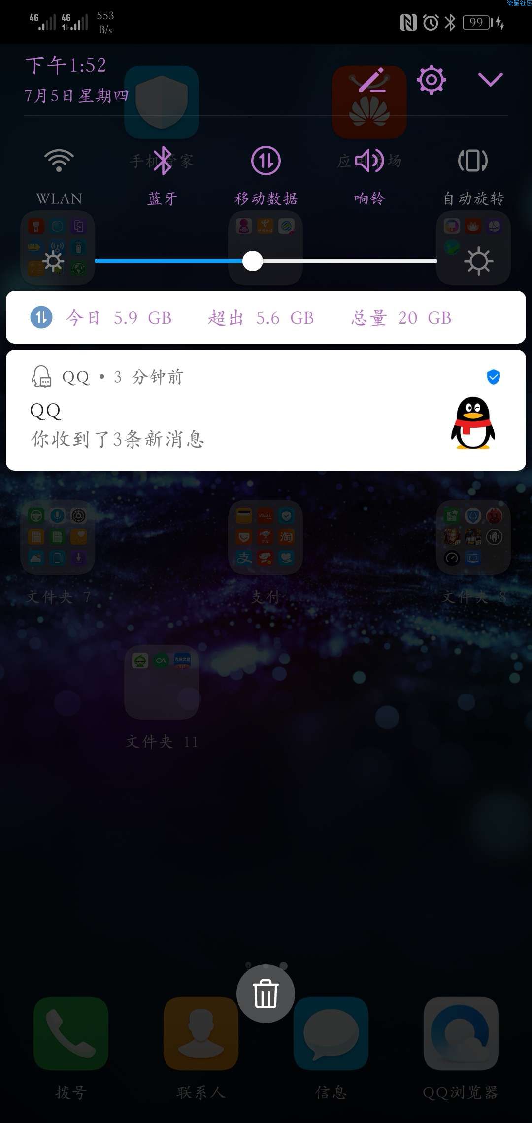 【分享】移动无限量破解限速成功
