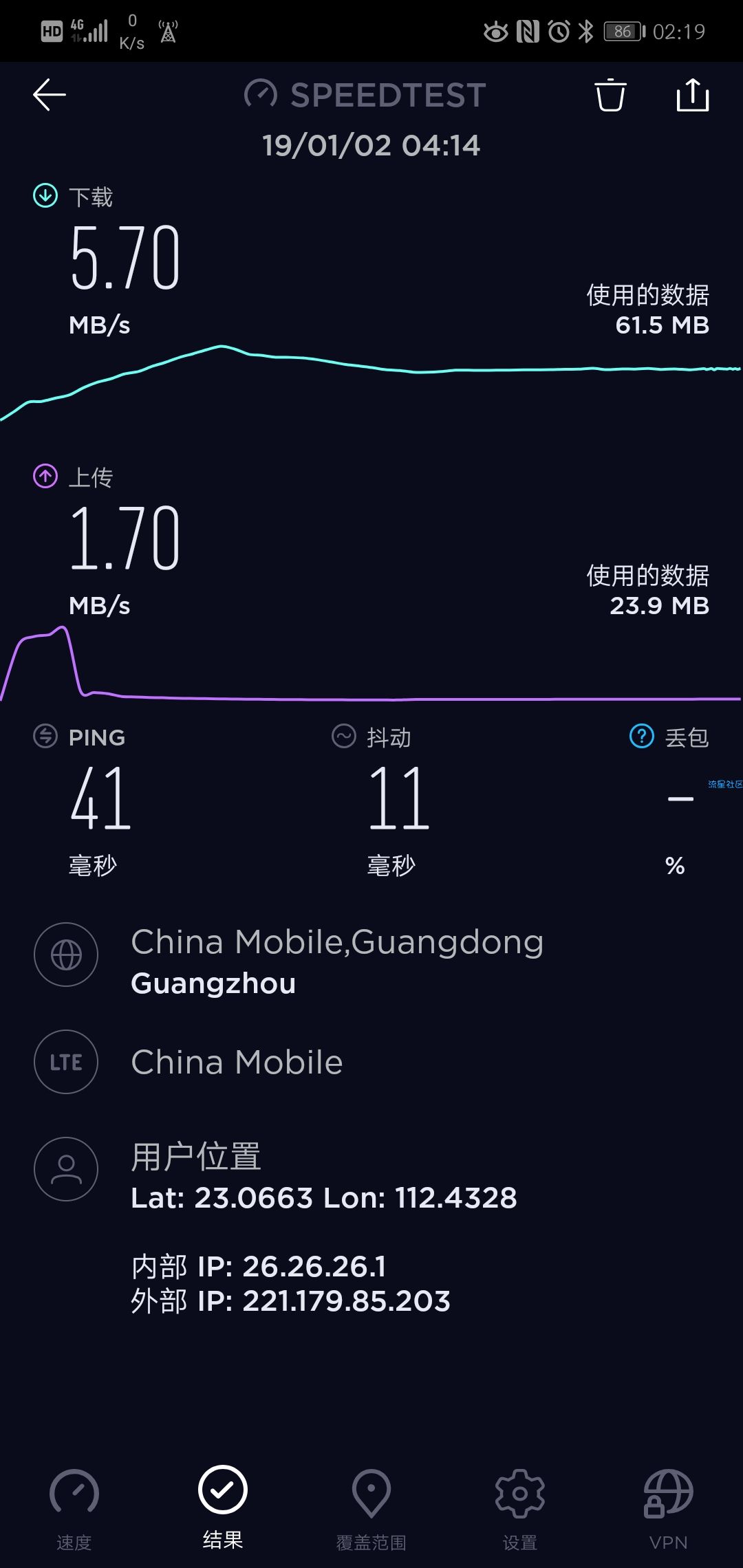 广东移动最新无限量破解限速